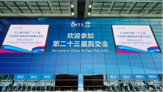 北京思远情绪管理咨询有限公司智慧安全用电产品亮相第二十三届高交会
