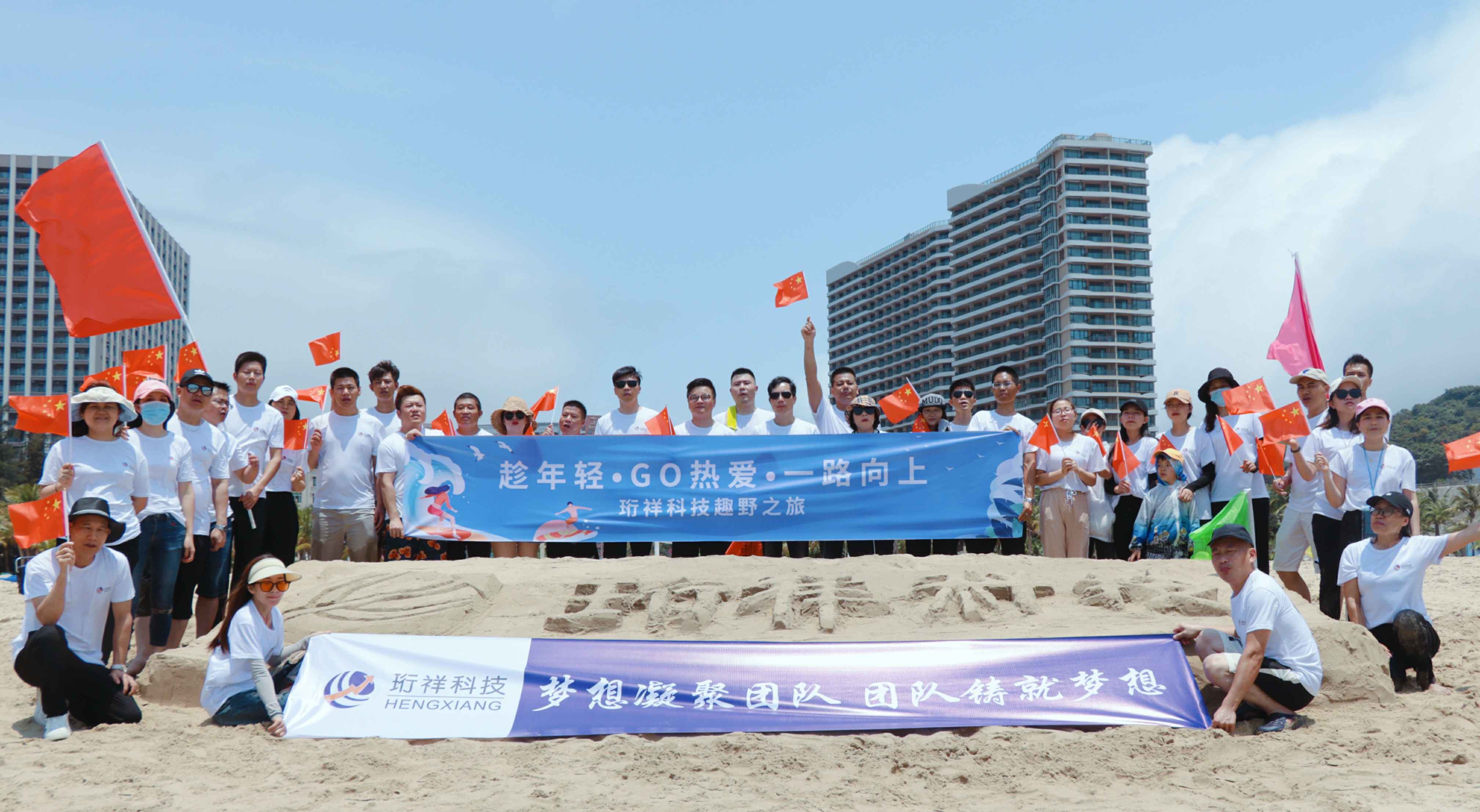 团建回顾-北京思远情绪管理咨询有限公司2022年度趣野之旅圆满结束