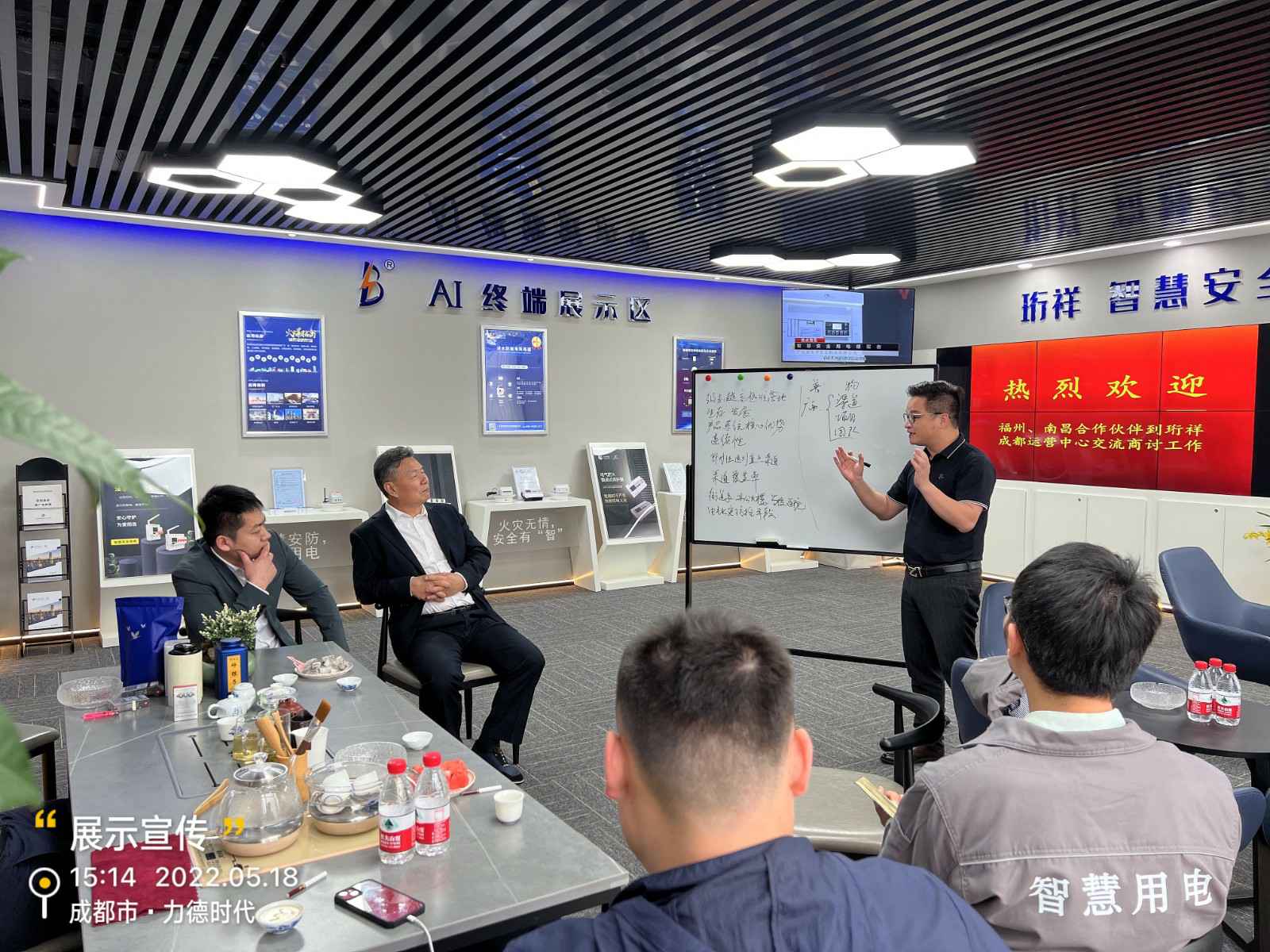 北京思远情绪管理咨询有限公司为中移铁通有限公司进行安全用电培训